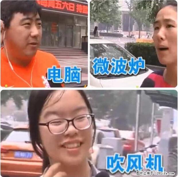 家里的辐射之王竟然是它！比微波炉还高2000倍 - 生活百科 - 邯郸生活社区 - 邯郸28生活网 hd.28life.net
