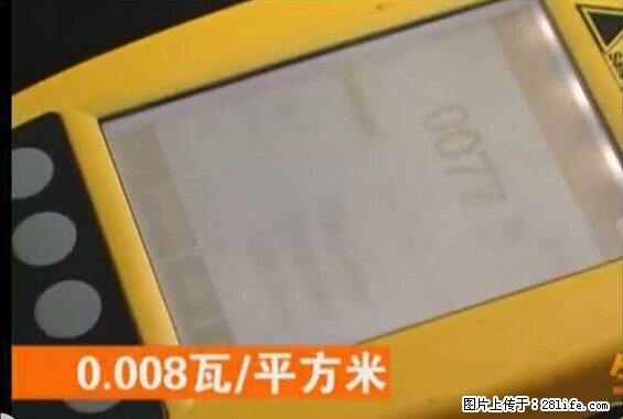 家里的辐射之王竟然是它！比微波炉还高2000倍 - 生活百科 - 邯郸生活社区 - 邯郸28生活网 hd.28life.net