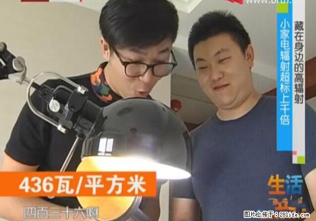 家里的辐射之王竟然是它！比微波炉还高2000倍 - 生活百科 - 邯郸生活社区 - 邯郸28生活网 hd.28life.net
