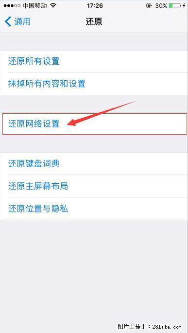 iPhone6S WIFI 不稳定的解决方法 - 生活百科 - 邯郸生活社区 - 邯郸28生活网 hd.28life.net