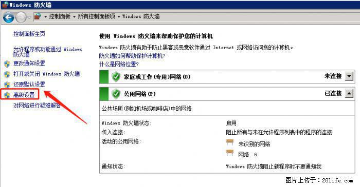 如何关闭局域网共享端口 - 生活百科 - 邯郸生活社区 - 邯郸28生活网 hd.28life.net