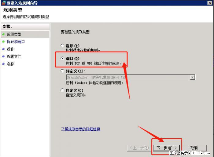 如何关闭局域网共享端口 - 生活百科 - 邯郸生活社区 - 邯郸28生活网 hd.28life.net