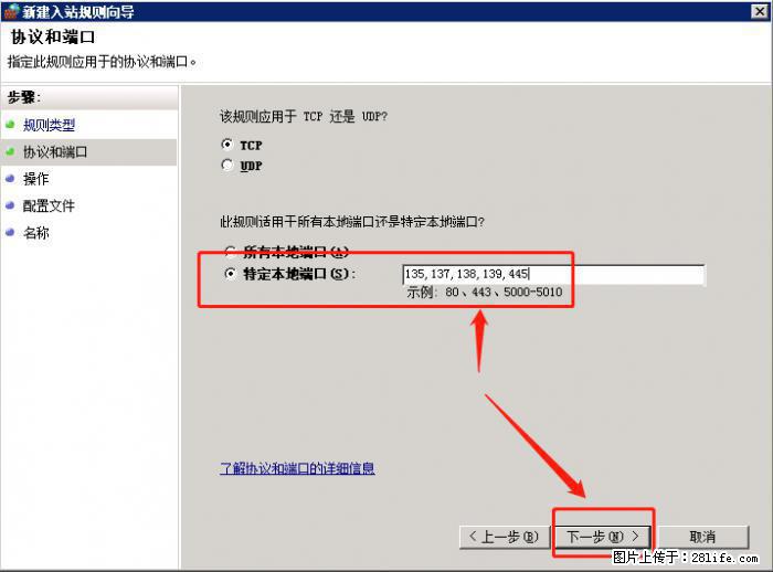 如何关闭局域网共享端口 - 生活百科 - 邯郸生活社区 - 邯郸28生活网 hd.28life.net
