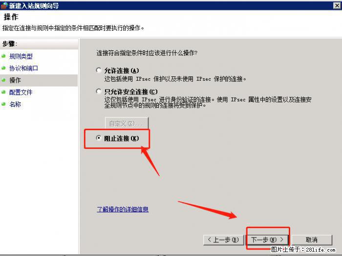如何关闭局域网共享端口 - 生活百科 - 邯郸生活社区 - 邯郸28生活网 hd.28life.net
