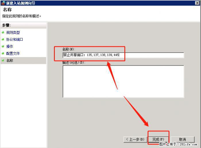 如何关闭局域网共享端口 - 生活百科 - 邯郸生活社区 - 邯郸28生活网 hd.28life.net
