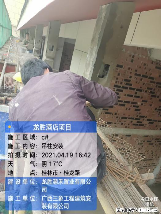 广西三象建筑安装工程有限公司：广西桂林市龙胜酒店项目 - 建材 - 居家生活 - 邯郸分类信息 - 邯郸28生活网 hd.28life.net