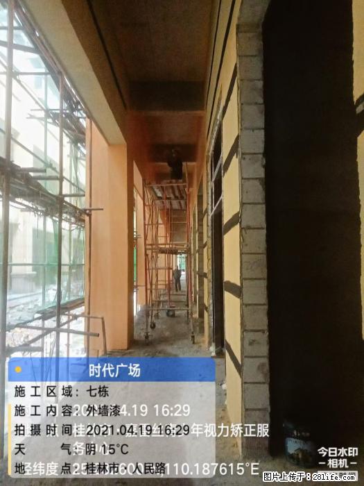 广西三象建筑安装工程有限公司：广西桂林市时代广场项目 - 建材 - 居家生活 - 邯郸分类信息 - 邯郸28生活网 hd.28life.net