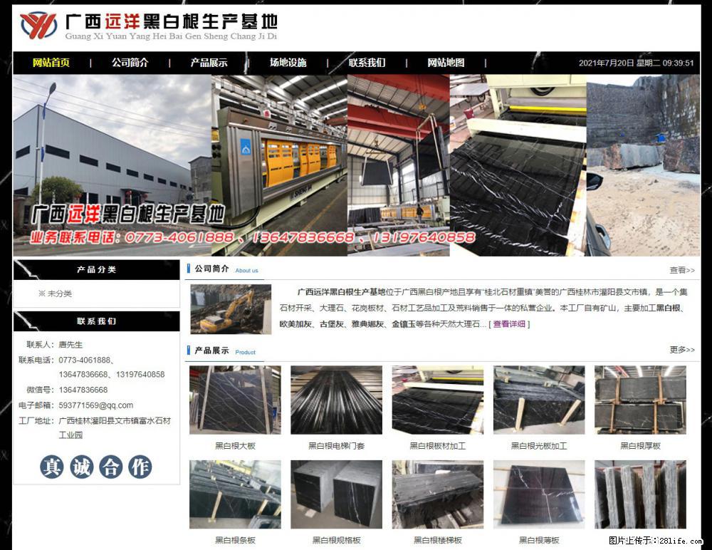 广西远洋黑白根生产基地 shicai9.julong5.com - 网站推广 - 广告专区 - 邯郸分类信息 - 邯郸28生活网 hd.28life.net