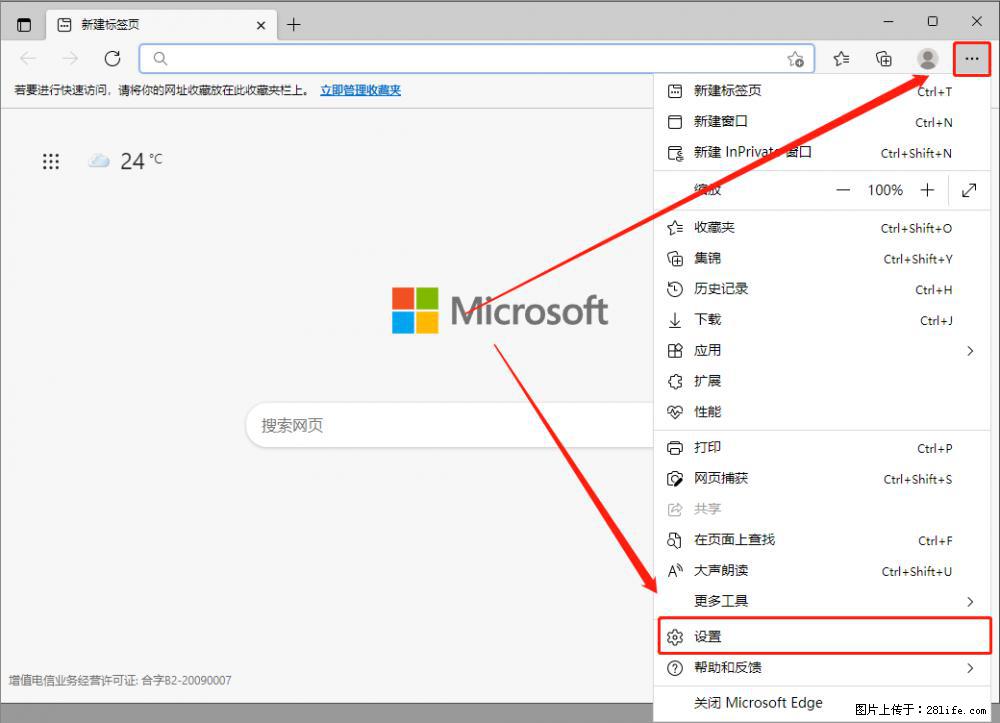 如何让win7以上的Microsoft Edge浏览器通过旧的IE访问指定网站？ - 生活百科 - 邯郸生活社区 - 邯郸28生活网 hd.28life.net