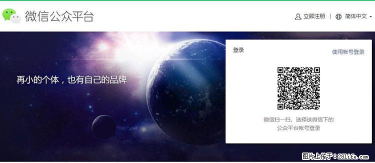 如何简单的让你开发的移动端网站在微信小程序里显示？ - 生活百科 - 邯郸生活社区 - 邯郸28生活网 hd.28life.net