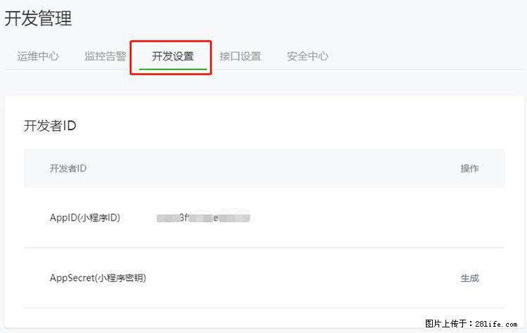 如何简单的让你开发的移动端网站在微信小程序里显示？ - 生活百科 - 邯郸生活社区 - 邯郸28生活网 hd.28life.net