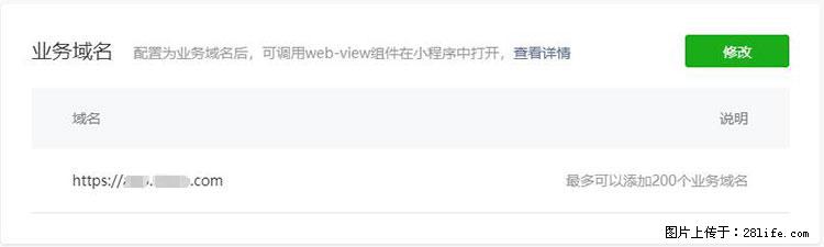 如何简单的让你开发的移动端网站在微信小程序里显示？ - 生活百科 - 邯郸生活社区 - 邯郸28生活网 hd.28life.net