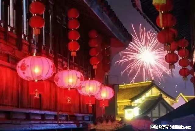 2022元宵节，祝大家节日快乐，虎年吉祥！ - 情感天地 - 邯郸生活社区 - 邯郸28生活网 hd.28life.net