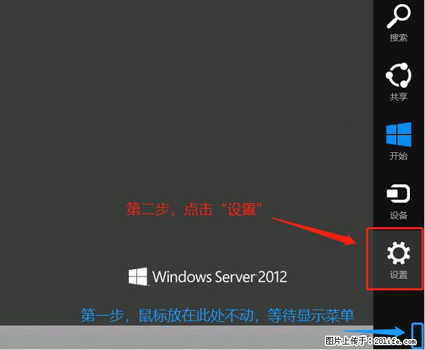 如何修改 Windows 2012 R2 远程桌面控制密码？ - 生活百科 - 邯郸生活社区 - 邯郸28生活网 hd.28life.net
