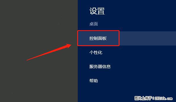 如何修改 Windows 2012 R2 远程桌面控制密码？ - 生活百科 - 邯郸生活社区 - 邯郸28生活网 hd.28life.net