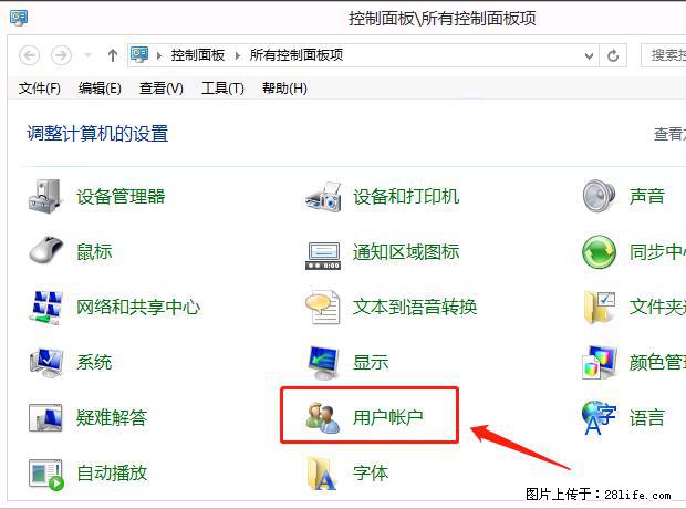 如何修改 Windows 2012 R2 远程桌面控制密码？ - 生活百科 - 邯郸生活社区 - 邯郸28生活网 hd.28life.net
