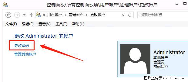 如何修改 Windows 2012 R2 远程桌面控制密码？ - 生活百科 - 邯郸生活社区 - 邯郸28生活网 hd.28life.net