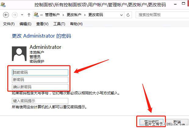 如何修改 Windows 2012 R2 远程桌面控制密码？ - 生活百科 - 邯郸生活社区 - 邯郸28生活网 hd.28life.net