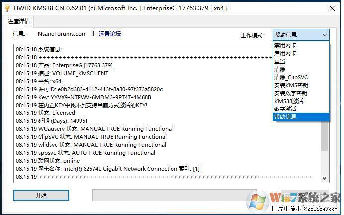 Win10企业版、专业版激活工具 - 生活百科 - 邯郸生活社区 - 邯郸28生活网 hd.28life.net