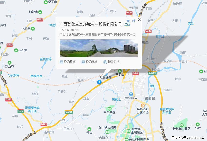 广西碧欧生态环境材料股份有限公司 bioeem.julong5.com - 网站推广 - 广告专区 - 邯郸分类信息 - 邯郸28生活网 hd.28life.net