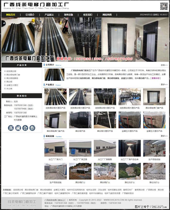 广西线条电梯门套加工厂 www.shicai19.com - 网站推广 - 广告专区 - 邯郸分类信息 - 邯郸28生活网 hd.28life.net