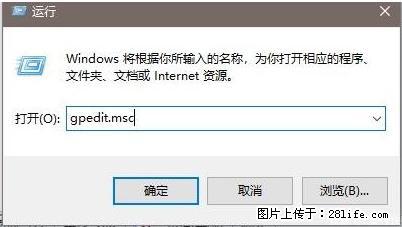 远程桌面连接，出现“身份验证错误，要求的函数不受支持“，解决方案 - 生活百科 - 邯郸生活社区 - 邯郸28生活网 hd.28life.net