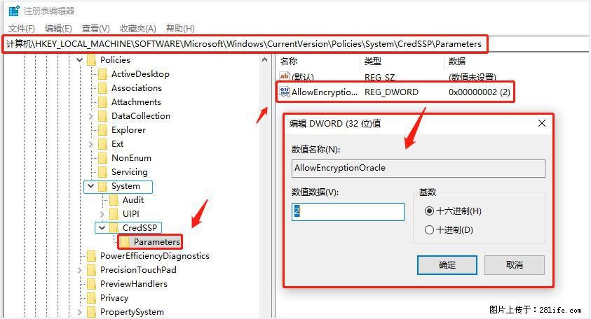 远程桌面连接，出现“身份验证错误，要求的函数不受支持“，解决方案 - 生活百科 - 邯郸生活社区 - 邯郸28生活网 hd.28life.net