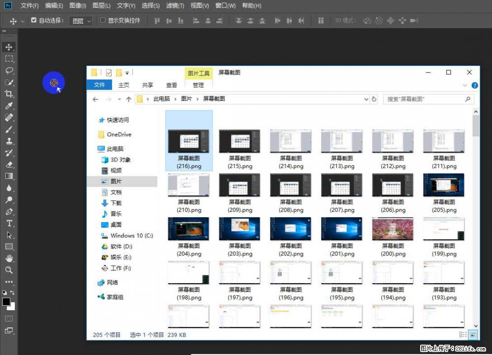 Photoshop不能直接拖拽打开图片的解决办法 - 生活百科 - 邯郸生活社区 - 邯郸28生活网 hd.28life.net