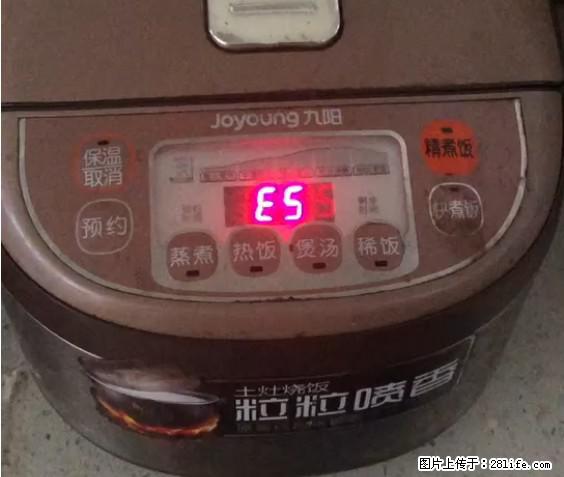 九阳电饭锅，显示屏出现E5是什么问题？ - 生活百科 - 邯郸生活社区 - 邯郸28生活网 hd.28life.net