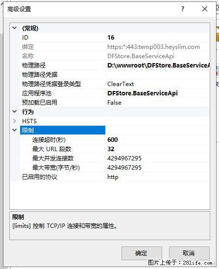 IIS7上传大文件报错：未显示页面，因为请求实体过大，HPPT状态码为413错误。 - 生活百科 - 邯郸生活社区 - 邯郸28生活网 hd.28life.net