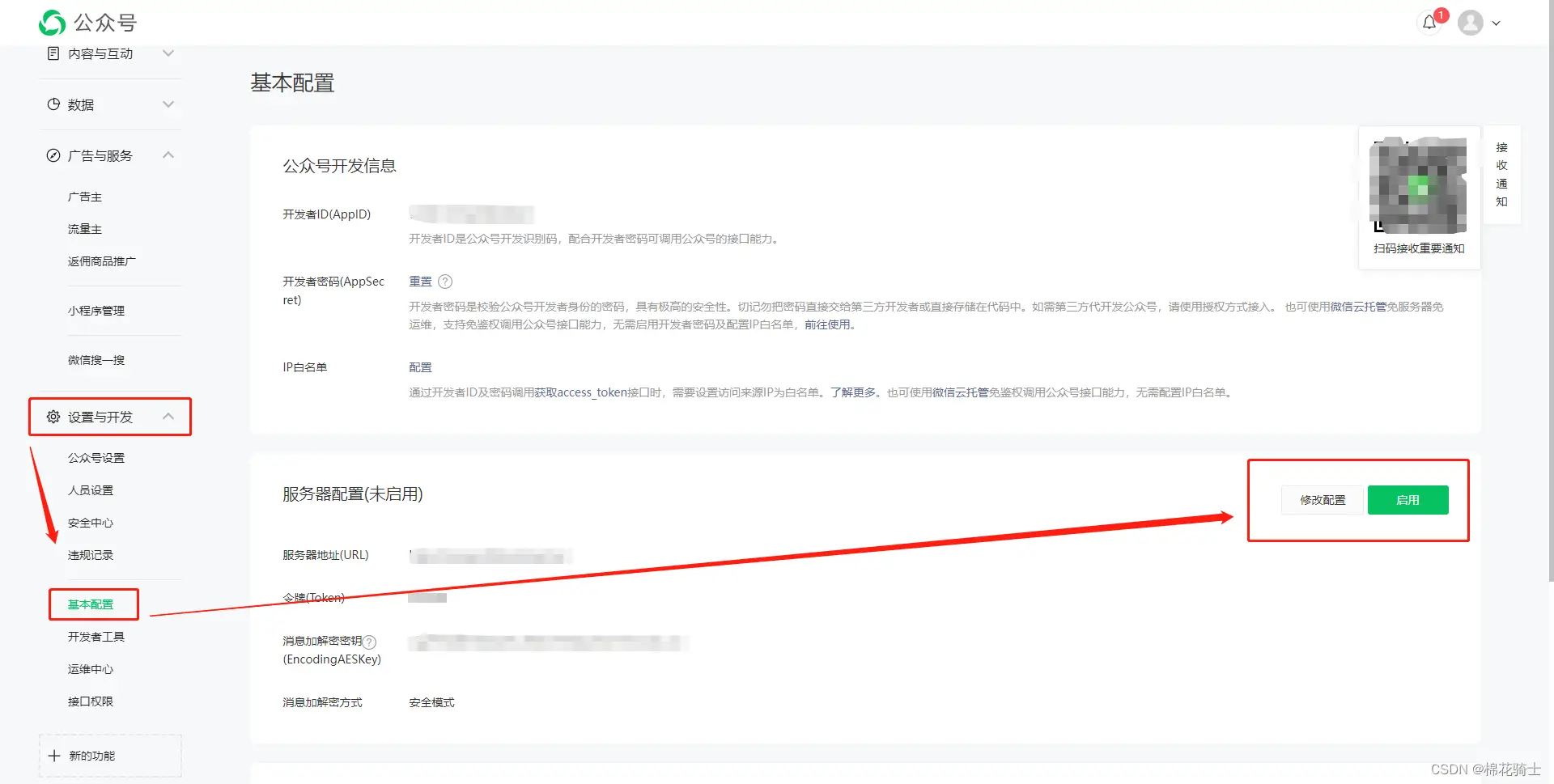 微信公众号自定义菜单如何与服务器配置同时启用 - 生活百科 - 邯郸生活社区 - 邯郸28生活网 hd.28life.net