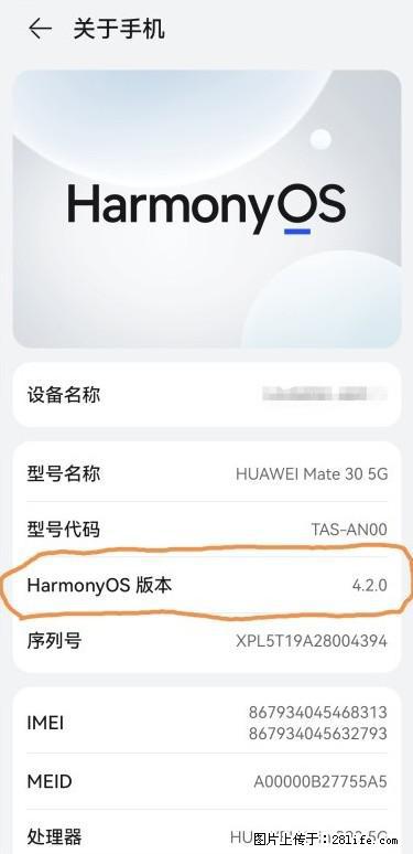 华为手机Mate30 如何开启开发者选项？ - 生活百科 - 邯郸生活社区 - 邯郸28生活网 hd.28life.net