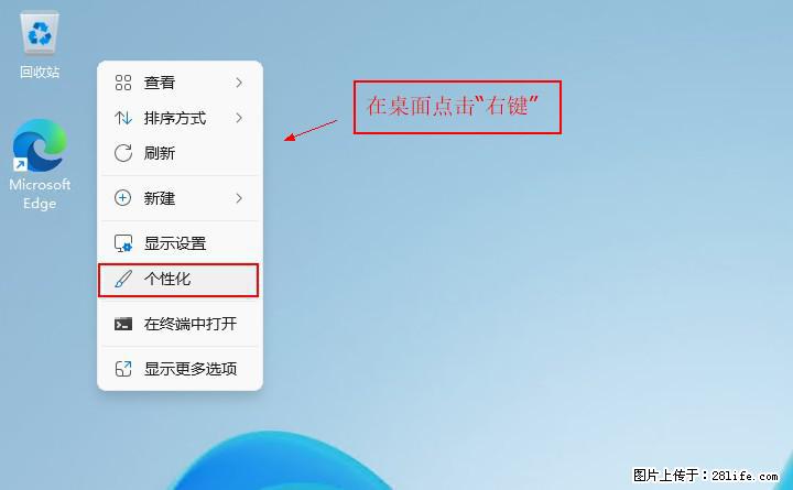 Windows server 2025 如何显示桌面图标？ - 生活百科 - 邯郸生活社区 - 邯郸28生活网 hd.28life.net