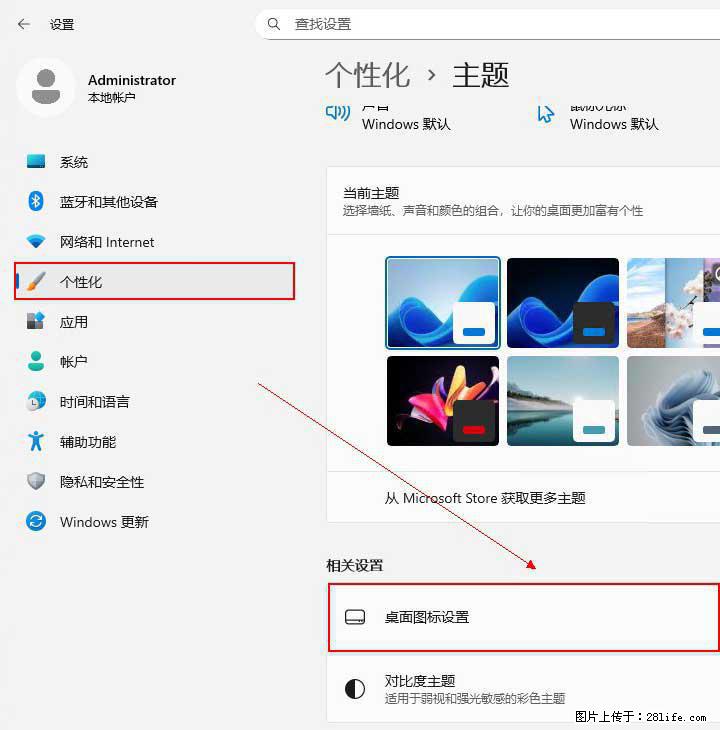 Windows server 2025 如何显示桌面图标？ - 生活百科 - 邯郸生活社区 - 邯郸28生活网 hd.28life.net