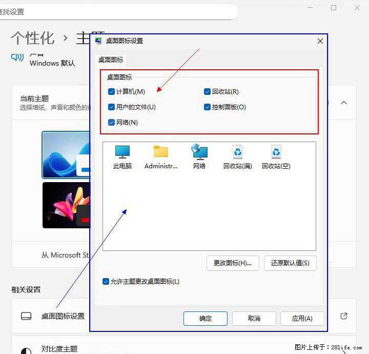 Windows server 2025 如何显示桌面图标？ - 生活百科 - 邯郸生活社区 - 邯郸28生活网 hd.28life.net