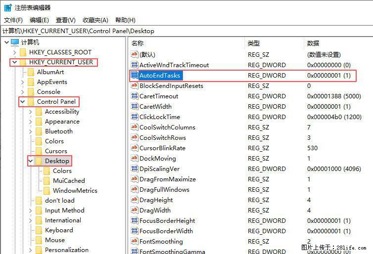 电脑windows10如何设置关机时自动结束任务快速关机 - 生活百科 - 邯郸生活社区 - 邯郸28生活网 hd.28life.net