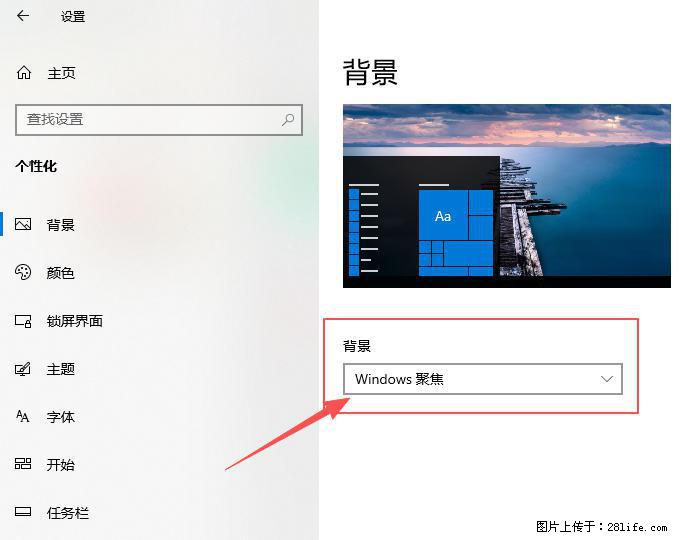 如何去掉桌面上的“了解此图片” - 生活百科 - 邯郸生活社区 - 邯郸28生活网 hd.28life.net