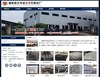 灌阳县文市镇远洋石材总厂 shicai158.julong5.com - 邯郸28生活网 hd.28life.net