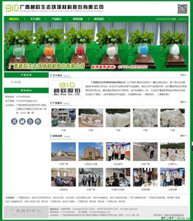 广西碧欧生态环境材料股份有限公司 bioeem.julong5.com - 邯郸28生活网 hd.28life.net