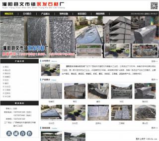 墓石 - 灌阳县文市镇永发石材厂 www.shicai89.com - 邯郸28生活网 hd.28life.net