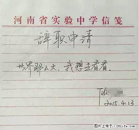 辞掉工作周游世界？现在他们在洗厕所…… - 游山玩水 - 邯郸生活社区 - 邯郸28生活网 hd.28life.net