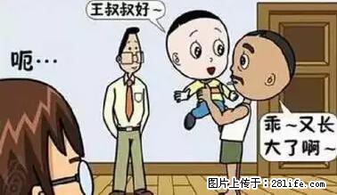 笑癫了！一女的怀孕三年未生，他终于忍不住了... - 娱乐八卦 - 邯郸生活社区 - 邯郸28生活网 hd.28life.net