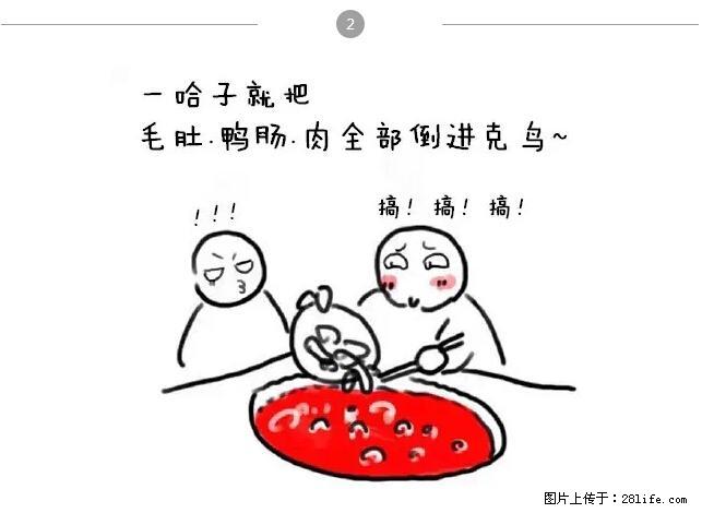 千万不要和这9种哈卵一起吃火锅！ - 美食天地 - 邯郸生活社区 - 邯郸28生活网 hd.28life.net