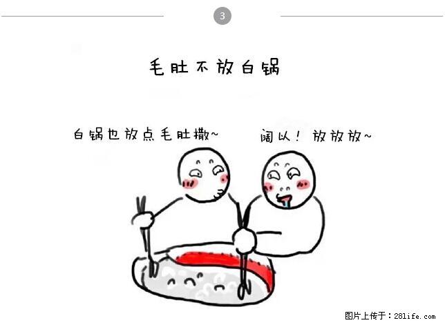千万不要和这9种哈卵一起吃火锅！ - 美食天地 - 邯郸生活社区 - 邯郸28生活网 hd.28life.net