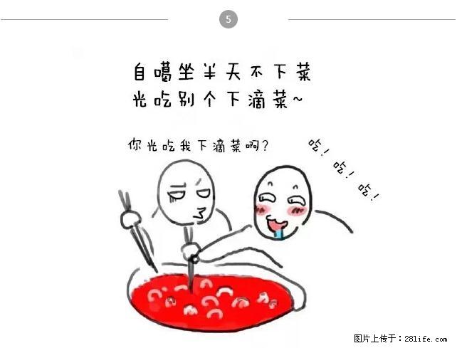 千万不要和这9种哈卵一起吃火锅！ - 美食天地 - 邯郸生活社区 - 邯郸28生活网 hd.28life.net