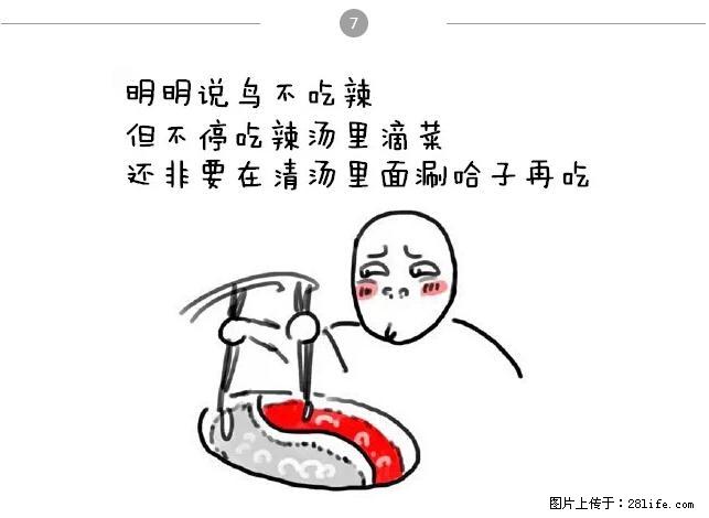 千万不要和这9种哈卵一起吃火锅！ - 美食天地 - 邯郸生活社区 - 邯郸28生活网 hd.28life.net