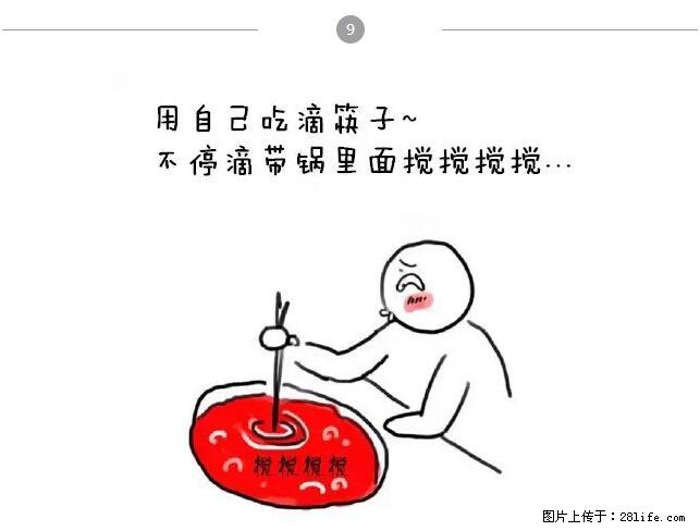 千万不要和这9种哈卵一起吃火锅！ - 美食天地 - 邯郸生活社区 - 邯郸28生活网 hd.28life.net