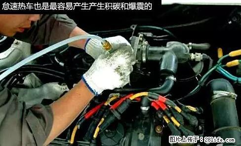 你知道怎么热车和取暖吗？ - 车友部落 - 邯郸生活社区 - 邯郸28生活网 hd.28life.net