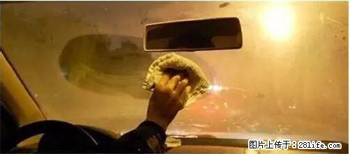 你知道怎么热车和取暖吗？ - 车友部落 - 邯郸生活社区 - 邯郸28生活网 hd.28life.net