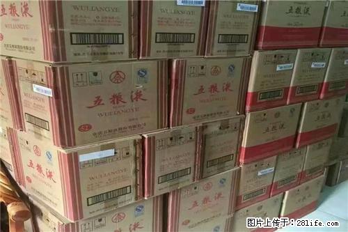 邯郸永年回收茅台酒 回收五粮液1618 永年回收烟酒礼品 - 保健品 - 饮食特产 - 邯郸分类信息 - 邯郸28生活网 hd.28life.net